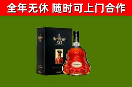 高港烟酒回收轩尼诗XO.jpg