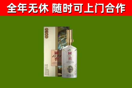 高港烟酒回收国窖1573.jpg