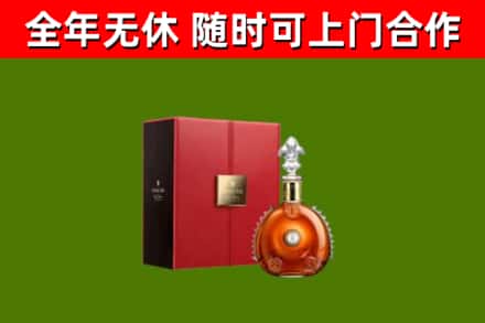 高港烟酒回收路易十三洋酒.jpg