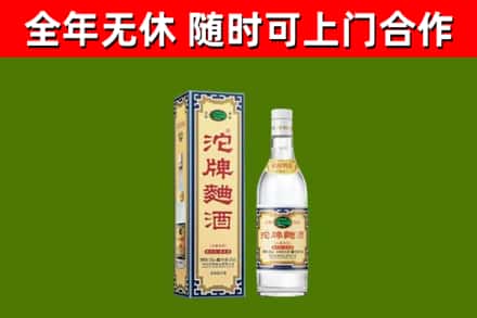 高港回收沱牌曲酒