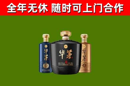 高港回收华茅