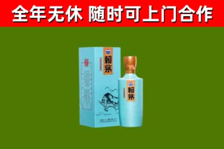 高港回收赖茅