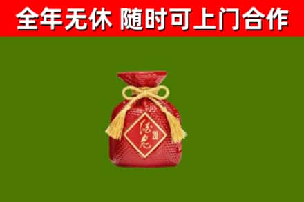 高港回收酒鬼酒