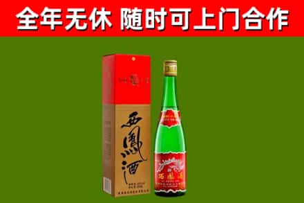 高港回收西凤酒